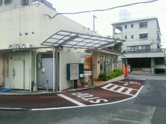 Mos Burger
